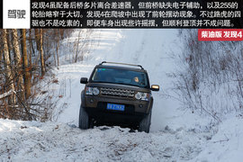 冰雪对比试驾柴油版大切诺基/发现4