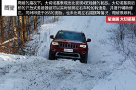 冰雪对比试驾柴油版大切诺基/发现4