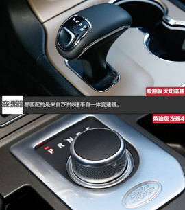 冰雪对比试驾柴油版大切诺基/发现4