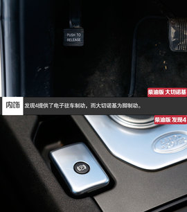 冰雪对比试驾柴油版大切诺基/发现4