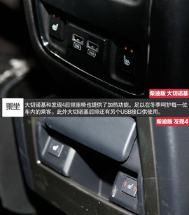 冰雪对比试驾柴油版大切诺基/发现4