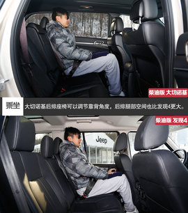 冰雪对比试驾柴油版大切诺基/发现4