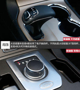 冰雪对比试驾柴油版大切诺基/发现4