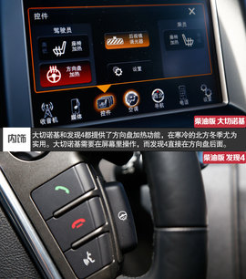 冰雪对比试驾柴油版大切诺基/发现4