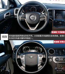 冰雪对比试驾柴油版大切诺基/发现4