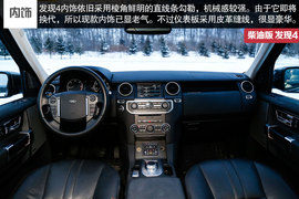 冰雪对比试驾柴油版大切诺基/发现4