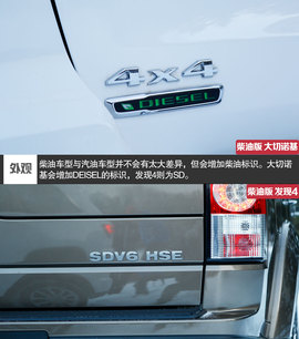 冰雪对比试驾柴油版大切诺基/发现4