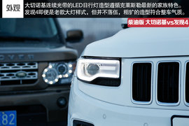 冰雪对比试驾柴油版大切诺基/发现4