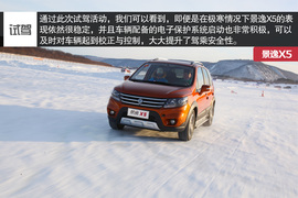 试驾2015款东风风行景逸X5