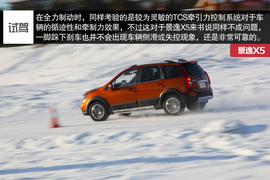 试驾2015款东风风行景逸X5