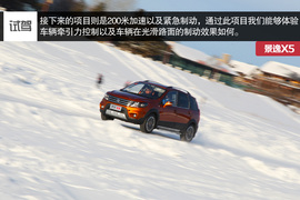 试驾2015款东风风行景逸X5