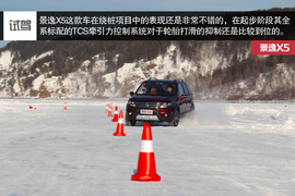 试驾2015款东风风行景逸X5