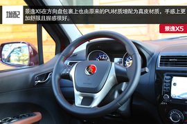 试驾2015款东风风行景逸X5