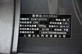 2015款斯柯达昕锐1.6L自动优选型