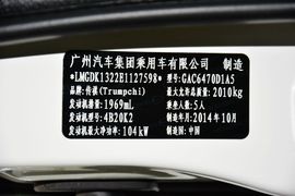 2012款广汽传祺GS5