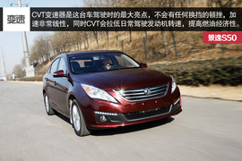 测试东风风行景逸S50