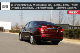 测试东风风行景逸S50