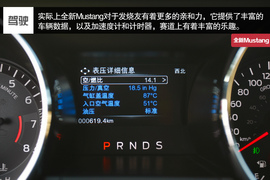 试驾全新福特Mustang