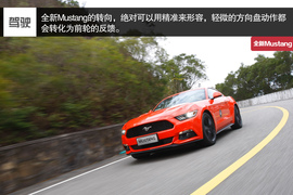 试驾全新福特Mustang