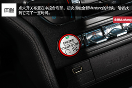 试驾全新福特Mustang
