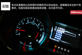 试驾全新福特Mustang