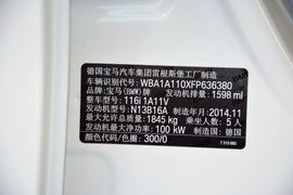 2013款宝马116i领先型