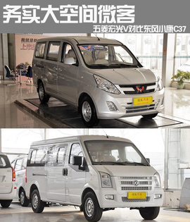 2015款五菱宏光V