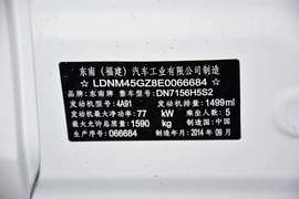 2015款东南V5菱致1.5L手动旗舰型