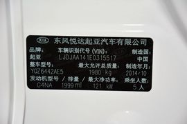 2015款起亚智跑2.0L自动两驱版DLX