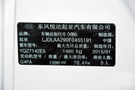 2015款起亚K2
