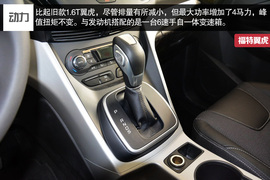福特翼虎1.5T对比大众途观1.8T