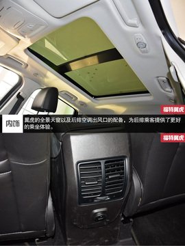 福特翼虎1.5T对比大众途观1.8T