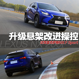 升级悬架改进操控