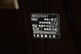 2014款斯柯达速派1.4TSI手自一体名仕版