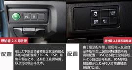 思铂睿对比阿特兹