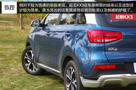 时尚新兵傲世领跑