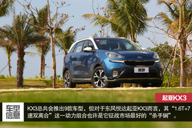 时尚新兵傲世领跑