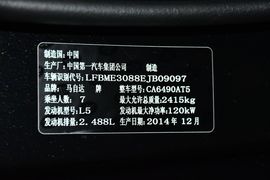 2015款马自达8