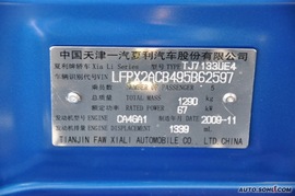 2009款一汽夏利N5