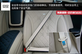 2015款梅赛德斯-迈巴赫S600静态体验实拍