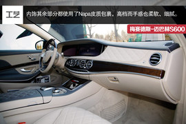 2015款梅赛德斯-迈巴赫S600静态体验实拍