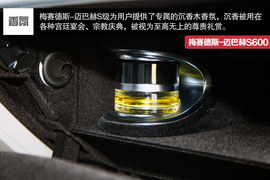 2015款梅赛德斯-迈巴赫S600静态体验实拍