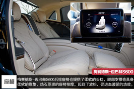 2015款梅赛德斯-迈巴赫S600静态体验实拍