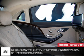 2015款梅赛德斯-迈巴赫S600静态体验实拍