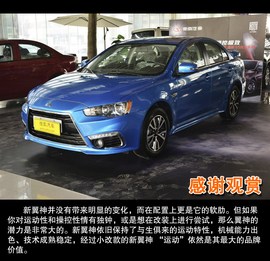 2015款三菱翼神到店图解