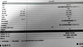 2015款丰田新皇冠配置清单