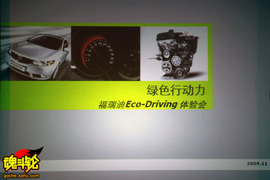 2009款起亚福瑞迪试驾实拍