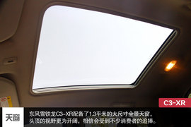 东风雪铁龙C3-XR静态评测