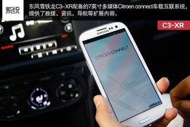 东风雪铁龙C3-XR静态评测