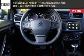 东风雪铁龙C3-XR静态评测